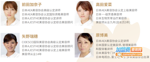 艾樱精奢美肌加盟