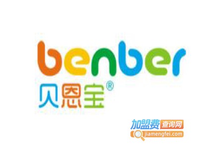 贝恩宝婴母婴店
