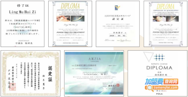 艾樱精奢美肌加盟