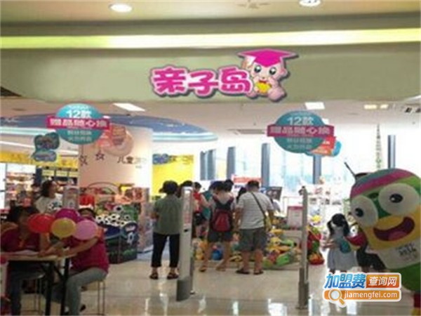 亲子岛母婴连锁加盟