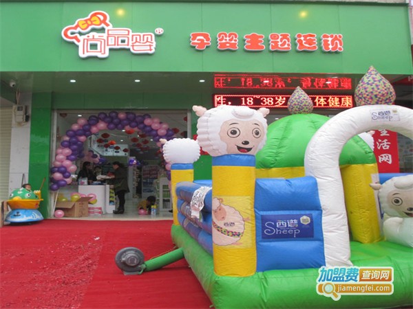 尚品婴-母婴主题连锁加盟，创业加盟尚品婴-母婴主题连锁助您开开心心赚钱！