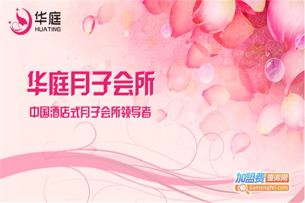 华庭母婴