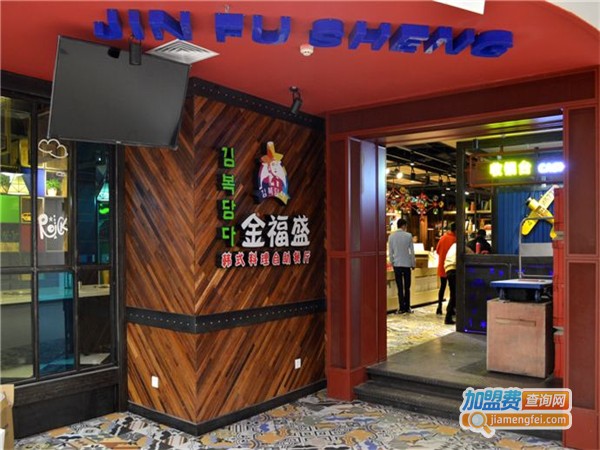 金福盛自助烤肉餐厅加盟费