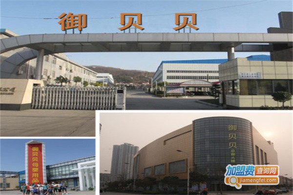 御贝贝母婴用品加盟费