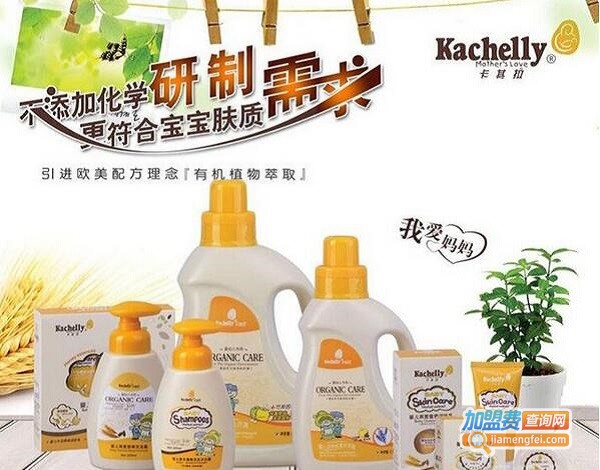 卡其拉母婴用品加盟