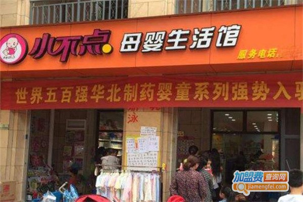 小不点母婴用品