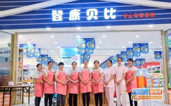 登康贝比母婴加盟费