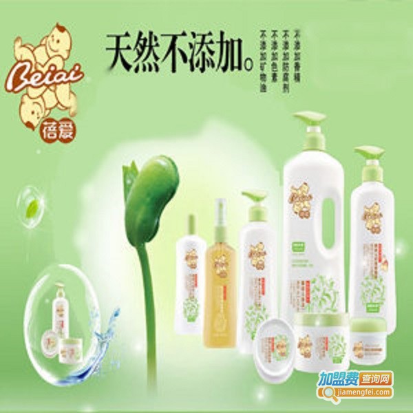 蓓爱母婴用品