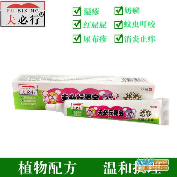 夫必行母婴护理
