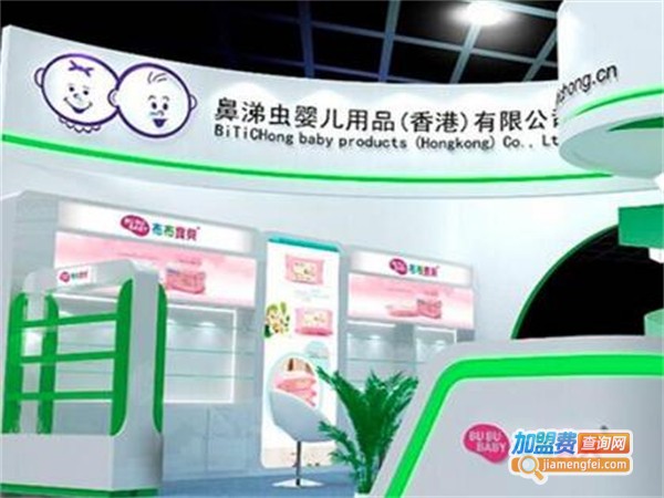 鼻涕虫母婴用品加盟费