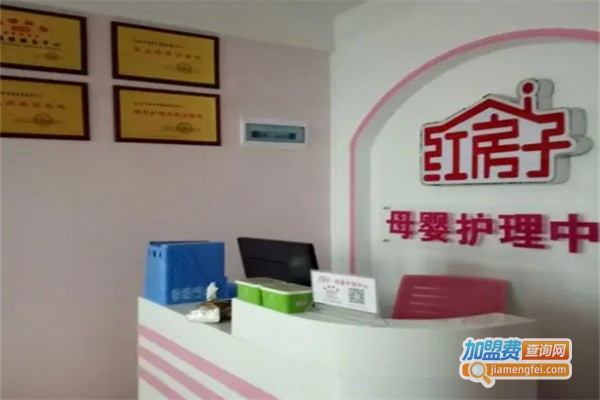 红房子母婴护理中心