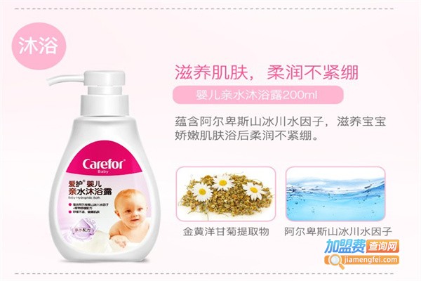 爱护婴儿洗护用品