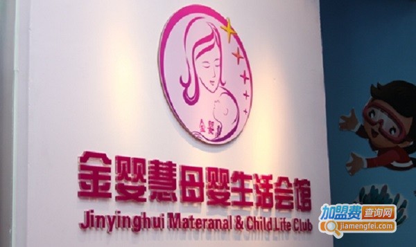 金婴慧母婴护理