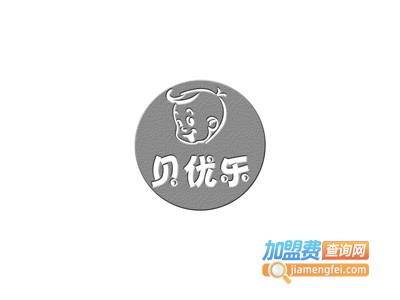 贝优乐母婴培训加盟