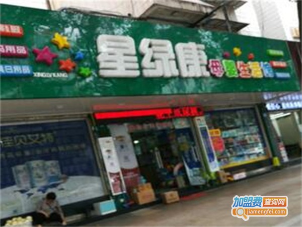 绿康母婴生活馆