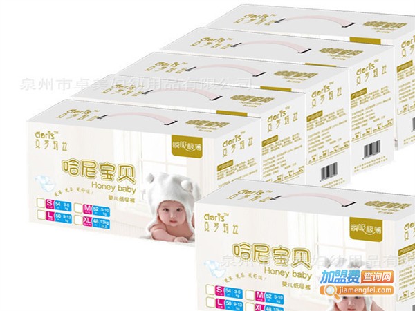 哈尼米尔婴儿用品