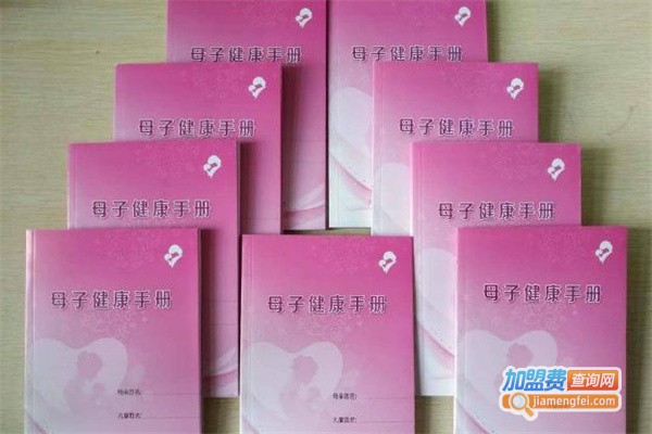 母婴保健