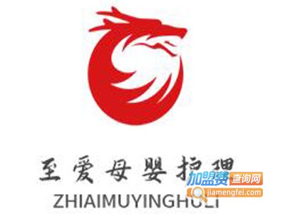 至爱母婴护理