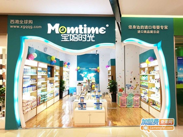 宝妈时光母婴店加盟费