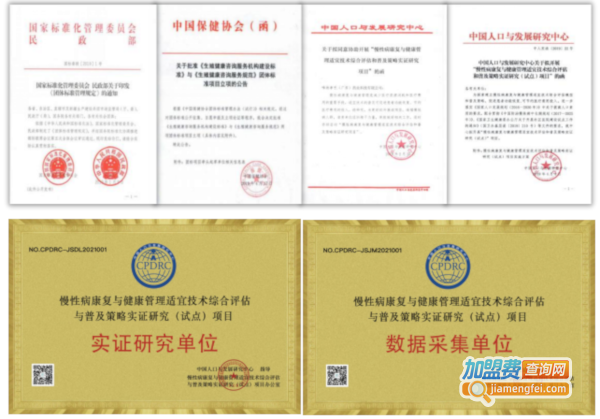 著手健康生活馆加盟