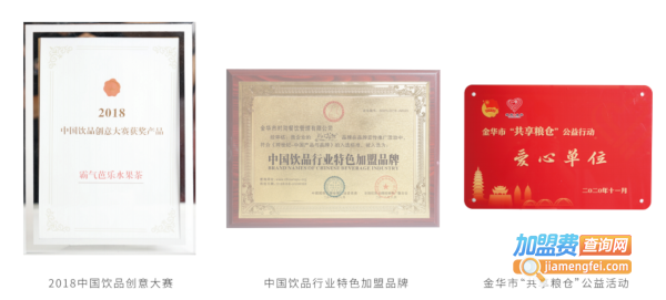 新时沏加盟费