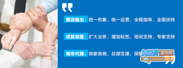 著手健康生活馆加盟