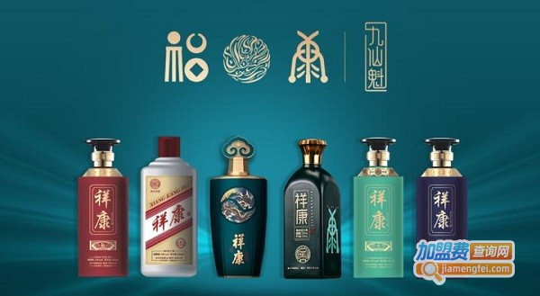 祥康酒