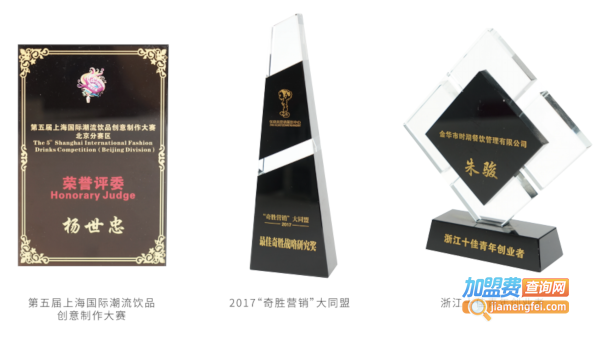 新时沏加盟费