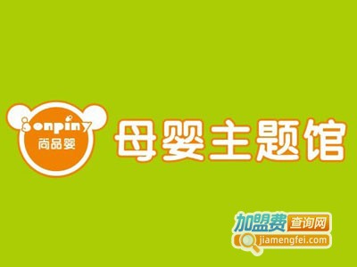 尚品婴母婴主题馆