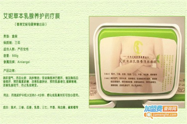 艾妮母婴护理用品加盟费