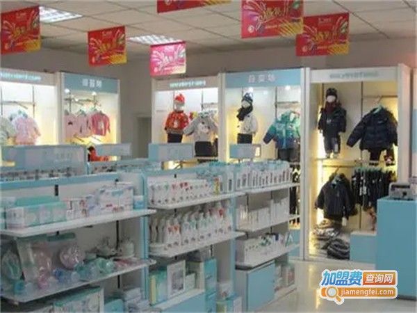 喜之宝母婴用品加盟费