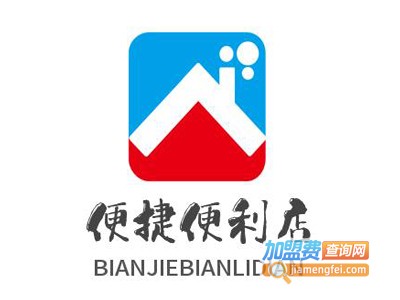 便捷便利店