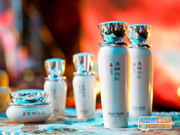 汉娜尚妃护肤品加盟费