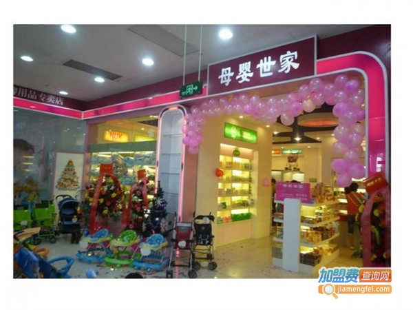 孕童世家加盟费