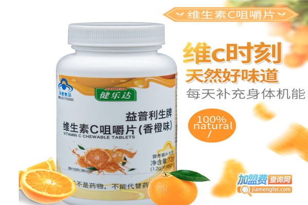 健乐达保健品加盟费