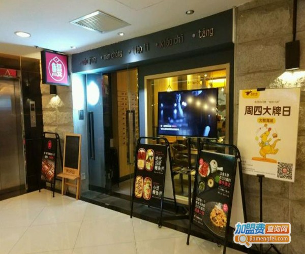 鳗好好吃饭加盟费