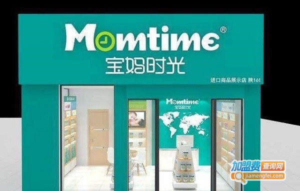 宝妈时光母婴店加盟