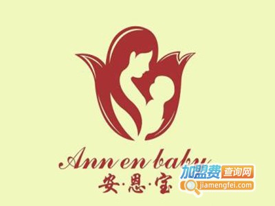 安恩宝母婴护理中心加盟费