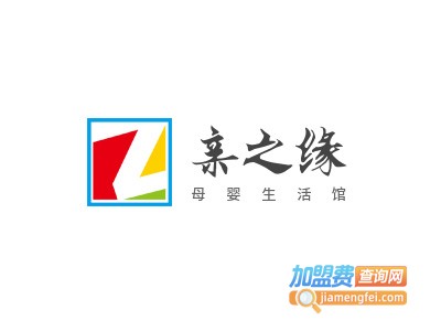 亲之缘母婴生活馆