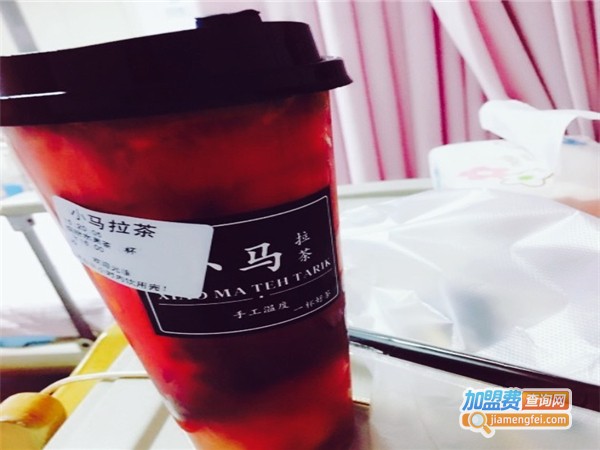 小马拉茶