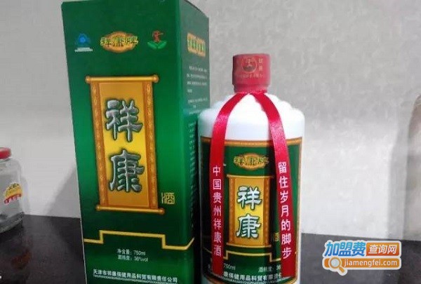 祥康酒