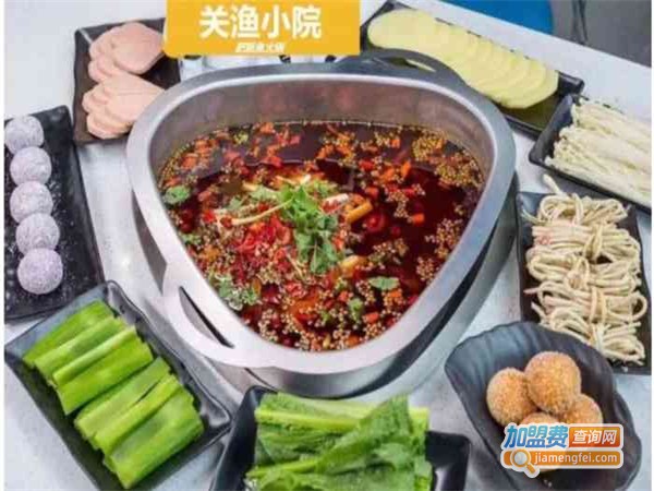 关渔小院肥肠鱼火锅加盟费