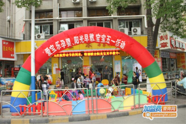 爱宝乐母婴用品