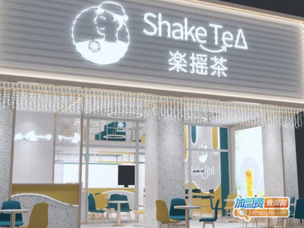 乐摇茶
