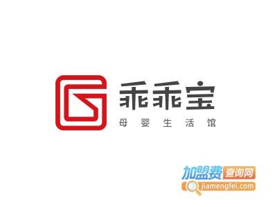 乖乖宝母婴生活馆加盟费