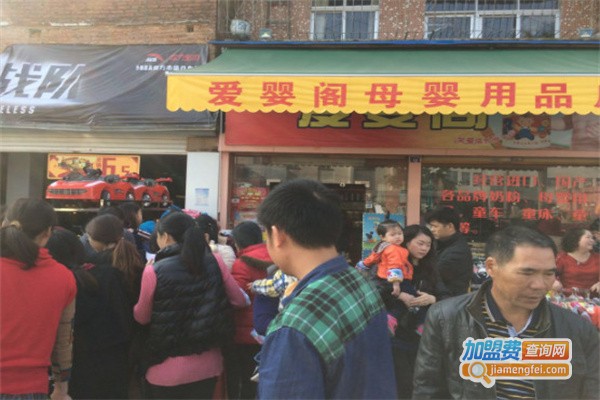 爱婴阁母婴用品