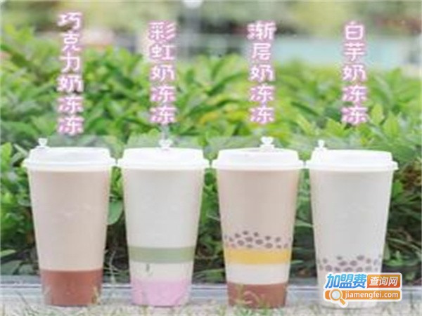 二分之一奶茶