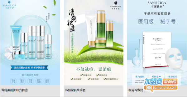 书颜世家皮肤管理