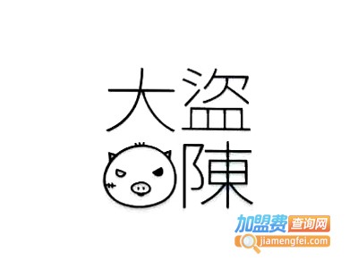 大盗陈奶茶加盟