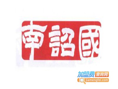 南诏国酸奶紫米露加盟